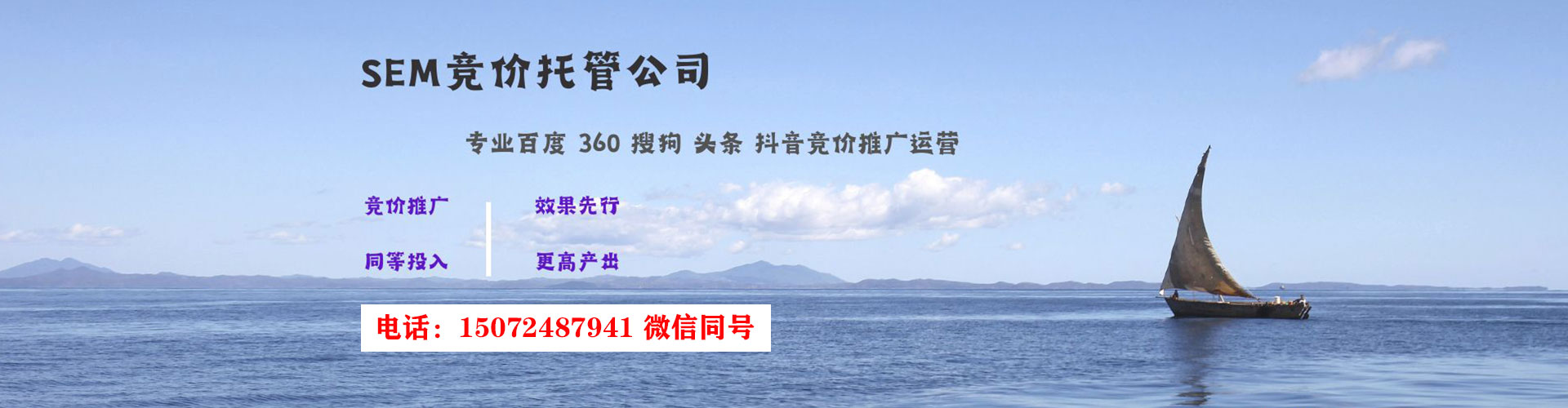 都匀网络推广竞价